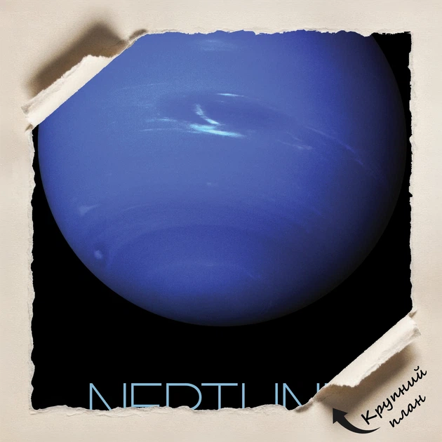 Постер Нептун, Neptune, NASA, НАСА, космос, астрономия, A3 42×27 см (id7128) - изображение 4