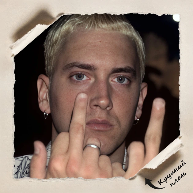 Постер Эминем, Eminem, Slim Shady, репер, Слим Шейди, A3 42×30 см (id7160) - изображение 4