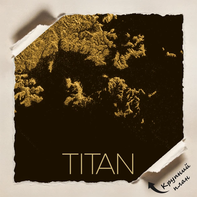 Постер Титан, Titan, NASA, НАСА, космос, астрономия, A3 42×27 см (id7145) - изображение 4