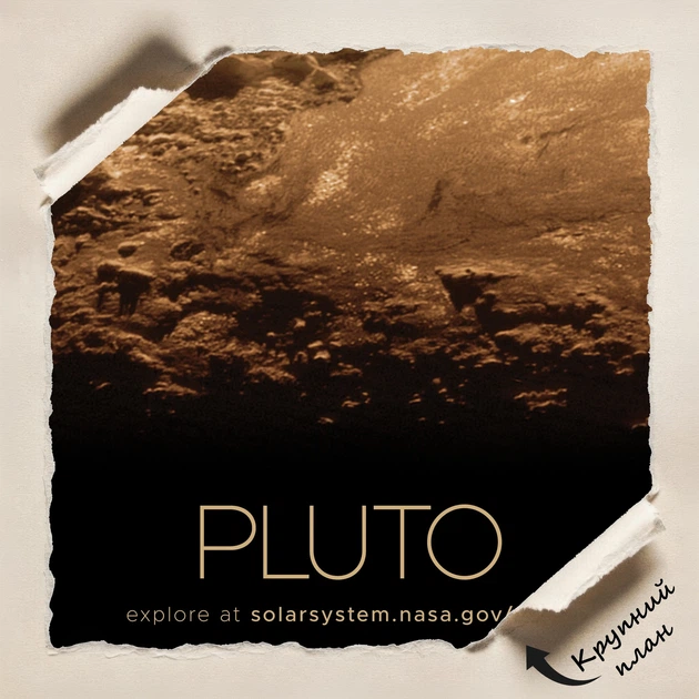 Постер Плутон, Pluto, NASA, НАСА, космос, астрономия, A3 42×27 см (id7131) - изображение 4