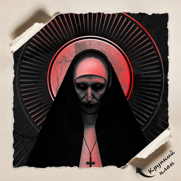 Постер Монахиня 2, The Nun II (2023), ужасы, A3 42×28 см (id7212) - изображение 4