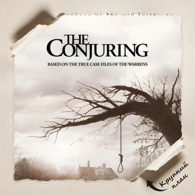 Постер Заклятие, The Conjuring (2013), ужасы, A3 42×28 см (id7219) - изображение 4