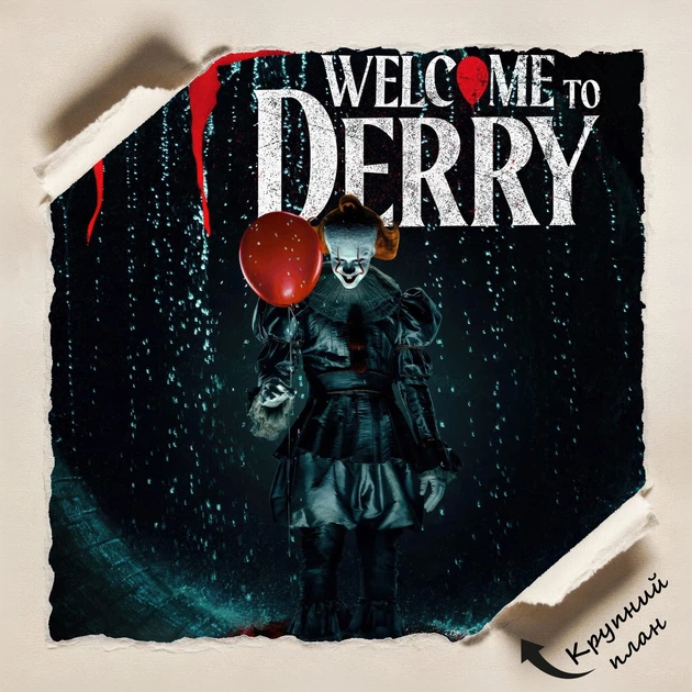Постер Оно: Добро пожаловать в Дерри, It: Welcome to Derry, ужасы, Пеннивайз, Стивен Кинг, A3 42×30 см (id7216) - изображение 4