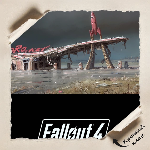 Постер Фаллаут, развалины RedRocket, Fallout 4, декор комнаты геймера, A3 28×42 см (id4434) - изображение 4