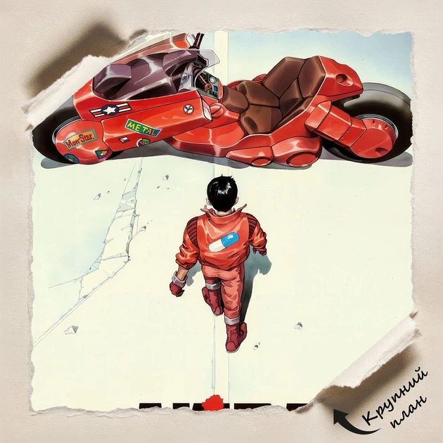 Постер Акира, Akira, аниме, A3 42×30 см (id7026) - изображение 4