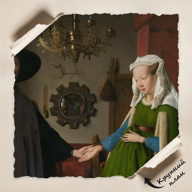 Постер Портрет четы Арнольфини, Ян ван Эйк, Jan van Eyck, Arnolfini Portrait, A3 41×30 см (id6982) - изображение 4