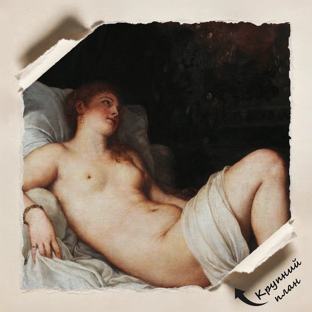 Постер Даная, Тициан, Titian, Danae, A3 29×42 см (id6979) - изображение 4