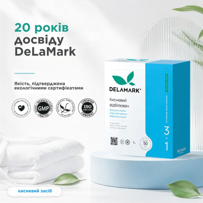 Кисневий відбілювач DeLaMark, 0,75 кг - зображення 6