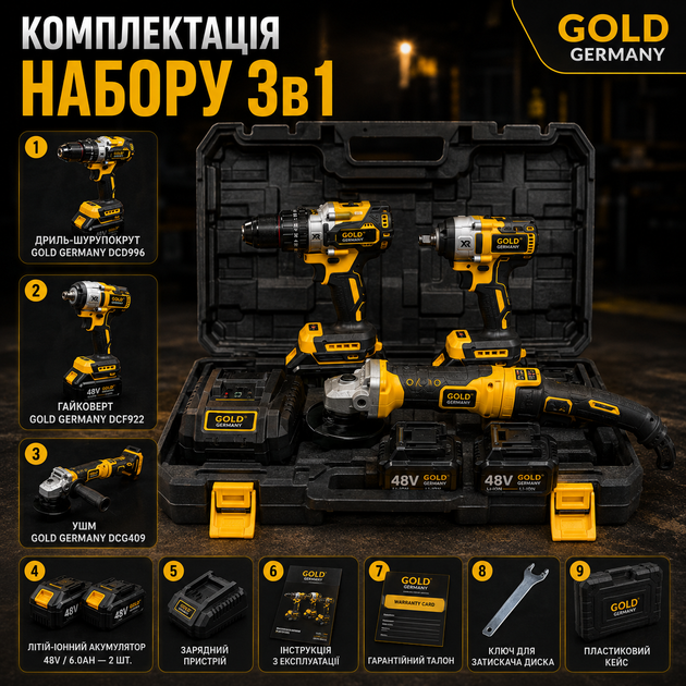 Набор аккумуляторных инструментов Gold Germany 3 в 1 - изображение 6