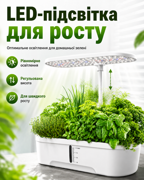 Гроубокс гідропонна система вирощування зі світлодіодним автоматичним таймером теплиця Smart Garden регульований комплект для дому та кухні 12 саджанців (101113) - зображення 4