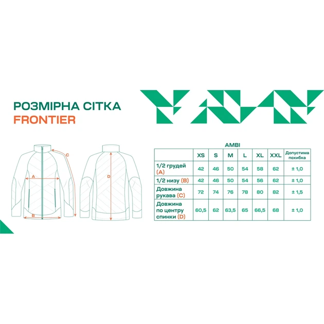 Куртка Frontier AMBI XL жіноча Sand - изображение 6