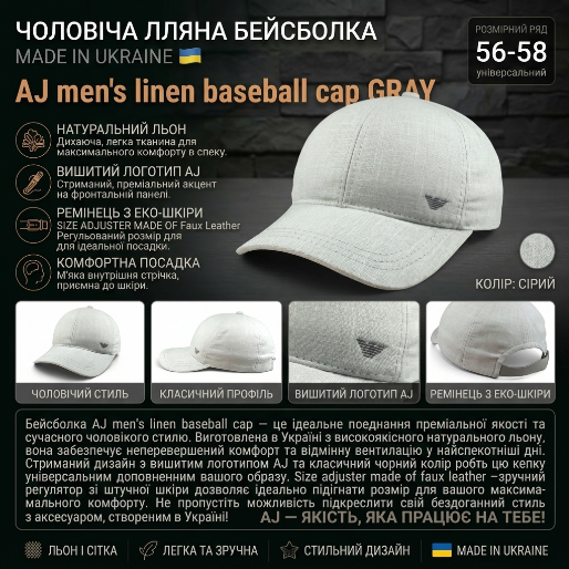 AJ Бейсболка-кепка чоловіча лляна сіра літня з регулятором з екошкіри, розмір 56-58 - зображення 5