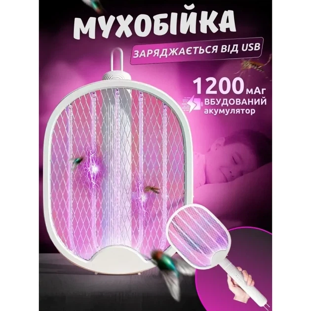 Електрична мухобійка-лампа 4в1 з акумулятором 1200 мАг та USB зарядкою - Фото 4 Електрична мухобійка-лампа 4в1 з акумулятором 1200 мАг та USB зарядкою - изображение 4