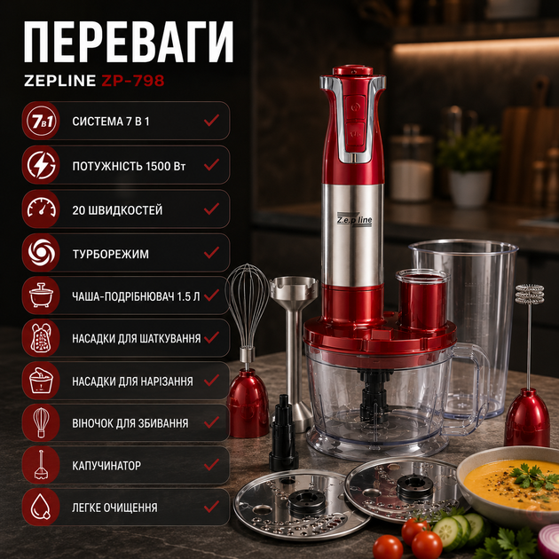 Багатофункціональний блендер Zepline ZP-798 7в1 - зображення 3