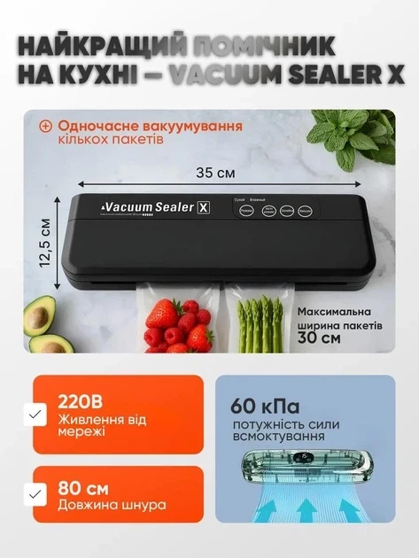 Вакууматор побутовий для харчових продуктів Vacuum Sealer X Pro 110W 60 кПа вакуумний упаковник автоматичний + 10 пакетів 10х25см - Фото 3 Вакууматор побутовий для харчових продуктів Vacuum Sealer X Pro 110W 60 кПа вакуумний упаковник автоматичний + 10 пакетів 10х25см - изображение 3