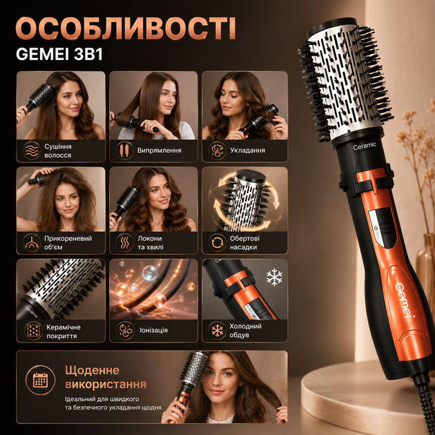 Фен-щетка Gemei 3в1 - изображение 3