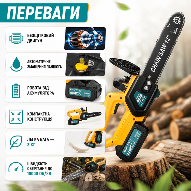 Акумуляторна безщіткова ланцюгова мініпила Krafftec 12" - зображення 4