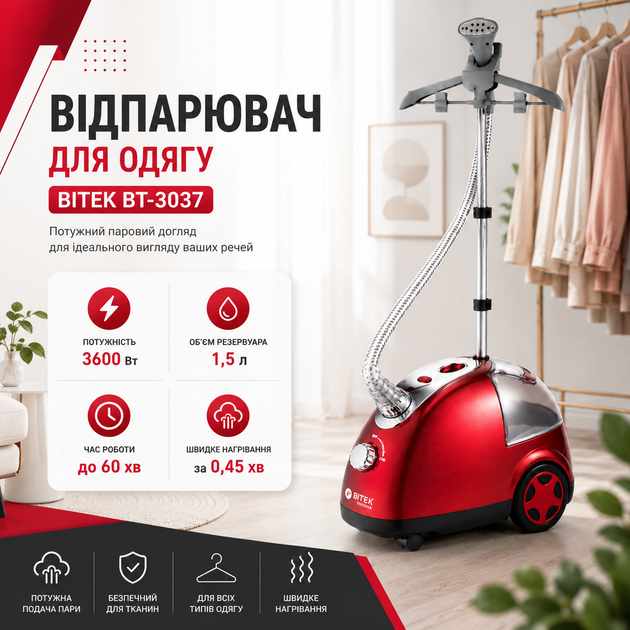Отпариватель для одежды Bitek BT-3037 - изображение 2