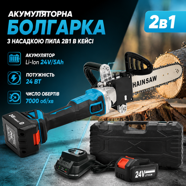 Аккумуляторная угловая шлифовальная машина с насадкой-пилой 2 в 1 - изображение 2