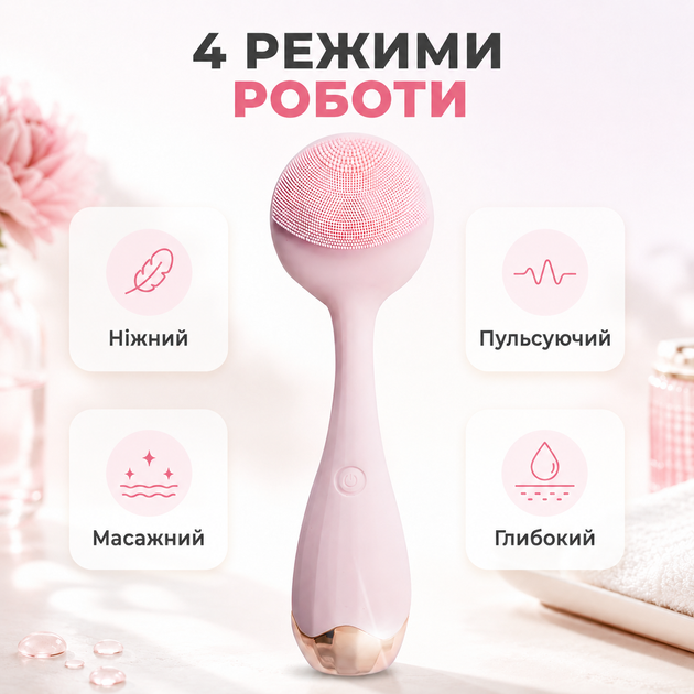 Щетка массажная для чистки лица силиконовая очиститель пор ультразвуковая 4 режима работы BRS Pink - Фото 3 Щетка массажная для чистки лица силиконовая очиститель пор ультразвуковая 4 режима работы BRS Pink - изображение 3