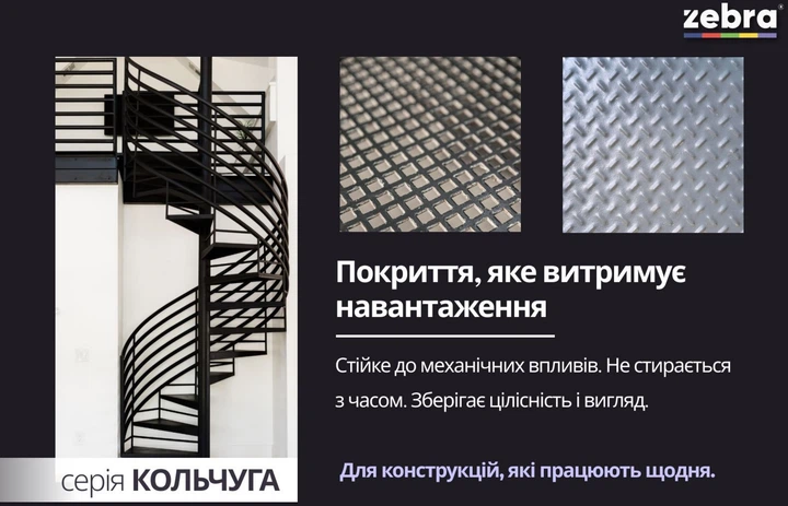 Емаль Zebra 3 в 1 антикорозійна 2 кг серія Кольчуга Темно-коричнева (4823048022751) - зображення 6