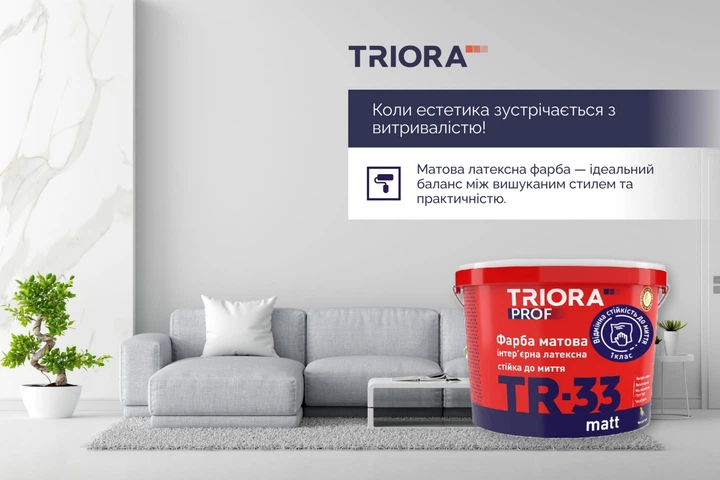 Краска матовая интерьерная TRIORA «TR-33 matt» устойчива к мойке 10 л (4823048018419) - изображение 2