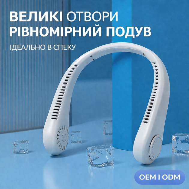 Вентилятор на шею безлопастной Halterneck USB (белый) - изображение 4