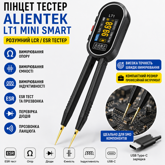 Пінцет тестер ALIENTEK LT1 Mini Smart цифровий LCR ESR мультиметр тестер опору, ємності, індуктивності, діодів прозвонки - Фото 1 Пінцет тестер ALIENTEK LT1 Mini Smart цифровий LCR ESR мультиметр тестер опору, ємності, індуктивності, діодів прозвонки - зображення 1