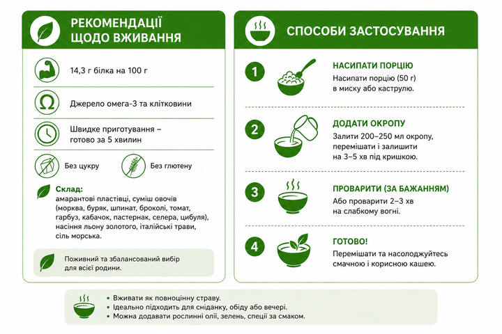 Каша амарантова з овочами та льоном 500 г - зображення 2