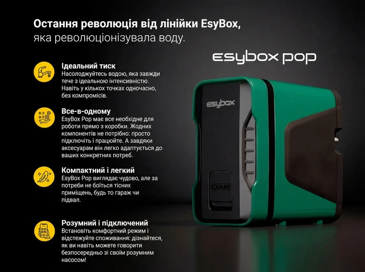 Насосна станція DAB ESYBOX POP - изображение 4