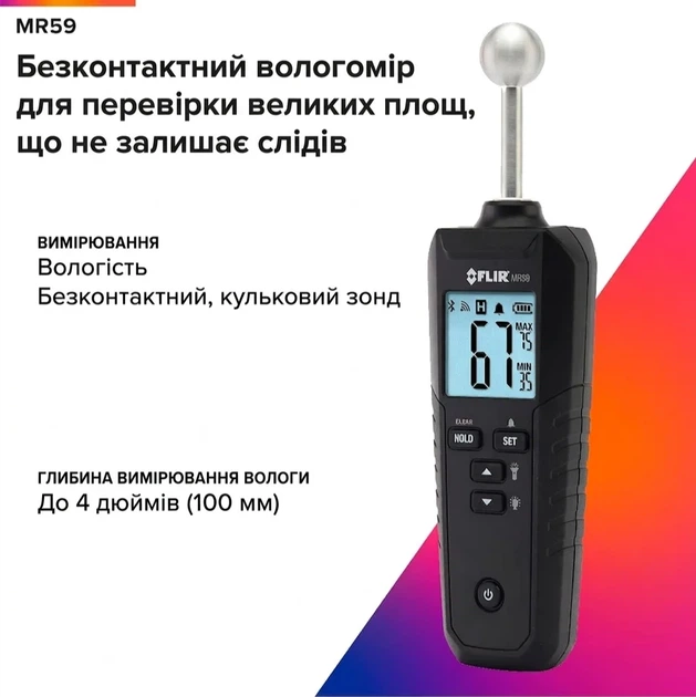 Влагомер FLIR MR59 Чорний k1 - изображение 2