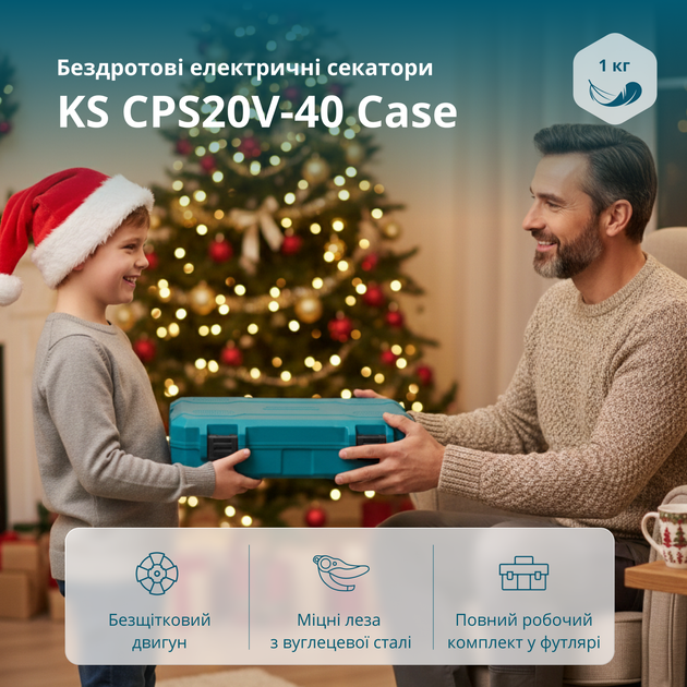 Акумуляторний секатор Könner & Söhnen KS CPS20V-40 Case PLUS - Фото 2 Акумуляторний секатор Könner & Söhnen KS CPS20V-40 Case PLUS - изображение 2