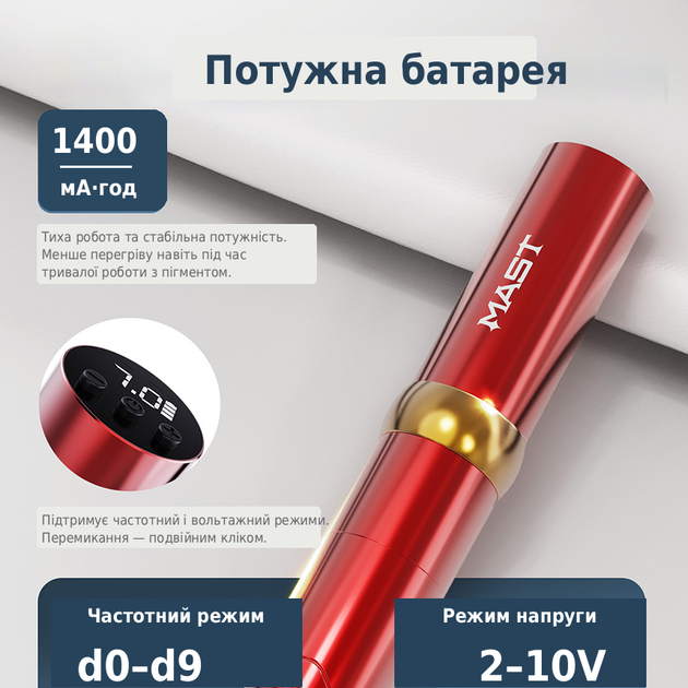 MAST Ultra WQP-220 - бездротова машинка для перманентного макіяжу (black) - зображення 2