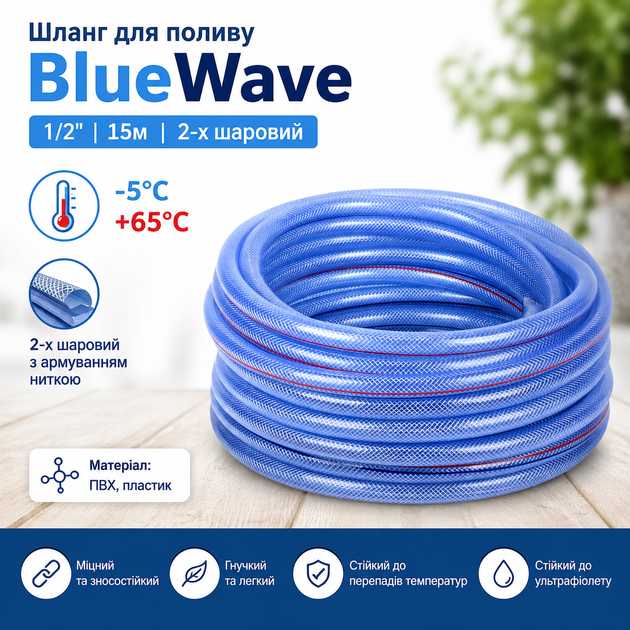 Шланг для поливу DIVO BlueWave 15 м 1/2" 2-шаровий Синій (R41856-15) - Фото 4 Шланг для поливу DIVO BlueWave 15 м 1/2" 2-шаровий Синій (R41856-15) - зображення 4