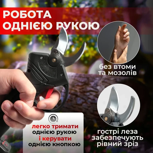 Секатор электрический 48V с двумя аккумуляторами и точильным камнем - изображение 6