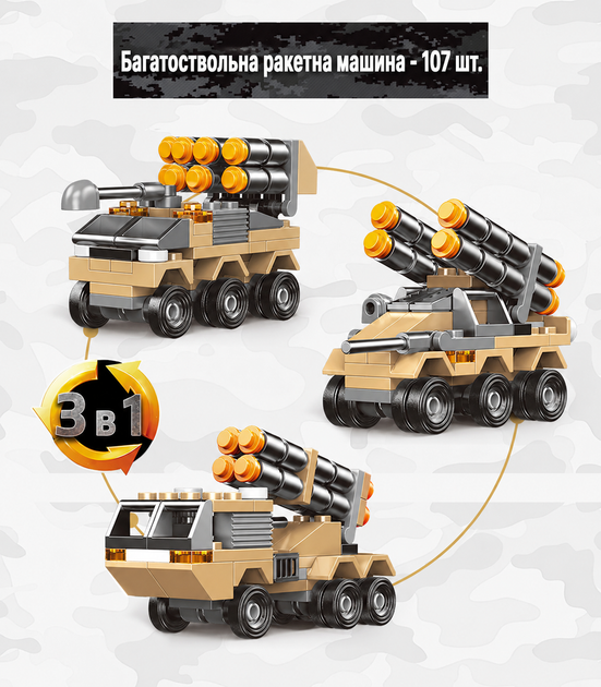 Конструктор трансформер боевой Танк 900 деталей желтый - Фото 5 Конструктор трансформер боевой Танк 900 деталей желтый - изображение 5