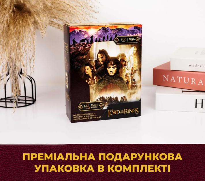 Деревянный фигурный пазл Властелин Колец Lord Of The Rings Братство Перстня XL 40х29 см - изображение 6