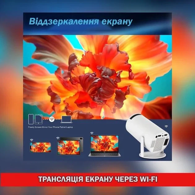 Проектор MAGCUBIC HY300 4K Android 11 Wi-Fi Домашний кинотеатр - изображение 8