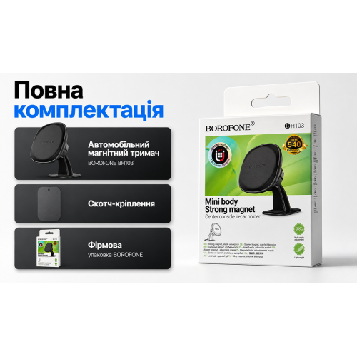 Держатель для телефона магнитный Borofone BH103, на клейкой основе - Фото 5 Держатель для телефона магнитный Borofone BH103, на клейкой основе - изображение 5