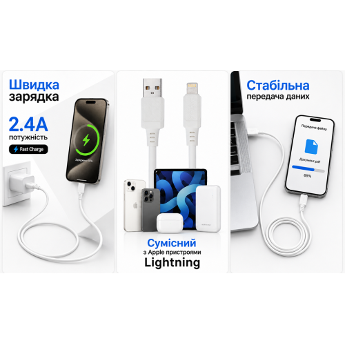 Кабель Borofone BX115W USB - Lightning 2.4А, 1м, White - изображение 3