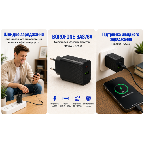 Сетевое зарядное устройство Borofone BAS76A USB-C 30W + USB-A 18W QC Black - изображение 3