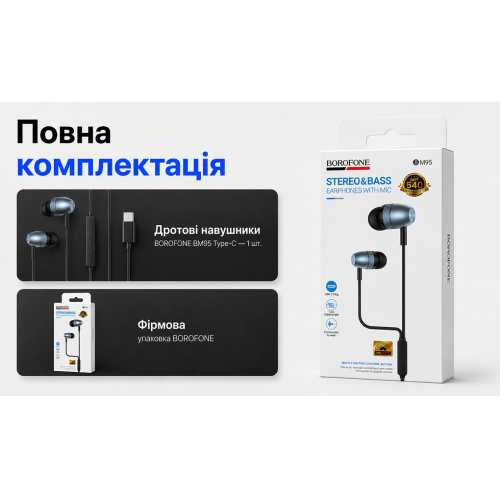 Наушники Borofone BM95 с микрофоном Type-C, 1 м, Metal Gray - изображение 5