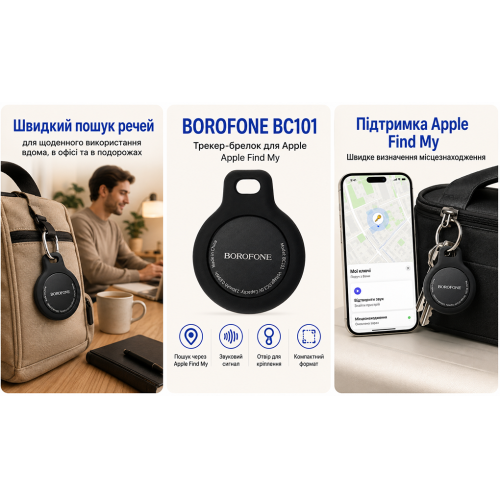 Трекер-брелок Borofone BC101 для Apple, Black - изображение 3