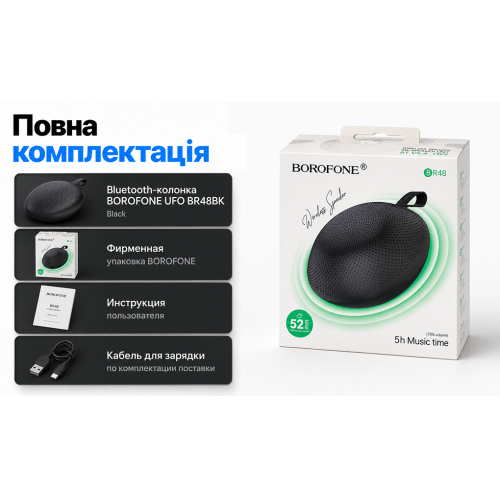 Bluetooth-колонка Borofone UFO BR48 Black - Фото 5 Bluetooth-колонка Borofone UFO BR48 Black - зображення 5
