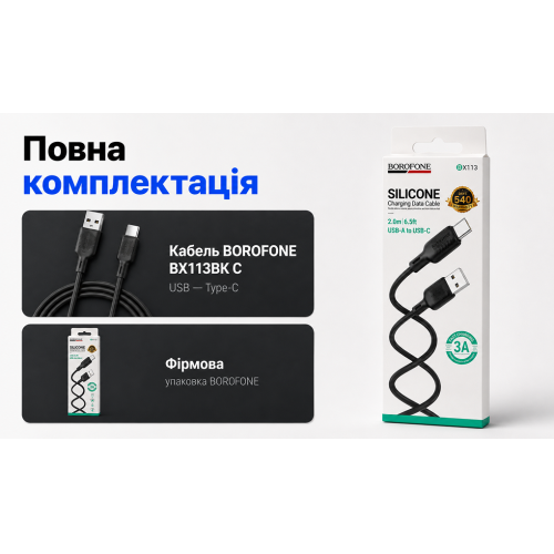 Кабель Borofone BX113BK USB - Type-C 3А, 2м, Black - Фото 5 Кабель Borofone BX113BK USB - Type-C 3А, 2м, Black - зображення 5