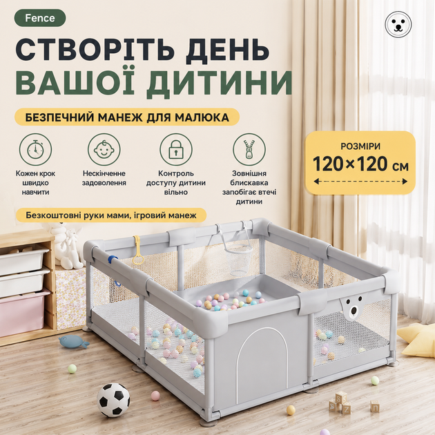 Манеж детский складной RIAS CC-120 с сеткой и присосками 120x120 см Gray (3_08362) - Фото 3 Манеж детский складной RIAS CC-120 с сеткой и присосками 120x120 см Gray (3_08362) - изображение 3