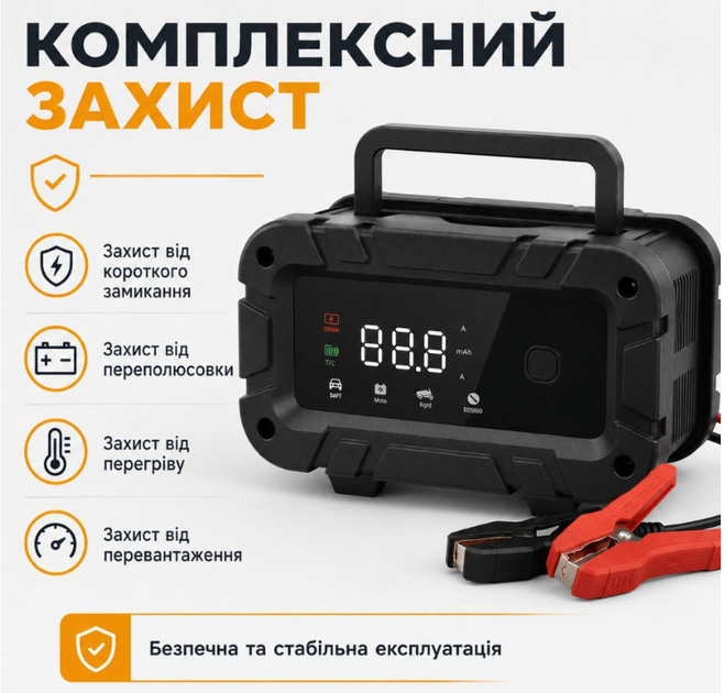 Зарядное устройство для аккумулятора АКБ Gearo 12В 24В 10А 200Ач - изображение 4