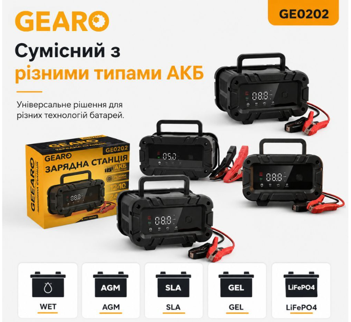 Зарядное устройство для аккумулятора АКБ Gearo 12В 24В 10А 200Ач - изображение 6