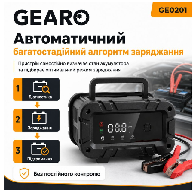 Зарядний пристрій для акумулятора АКБ Gearo 12В 6А 100Ач - зображення 11