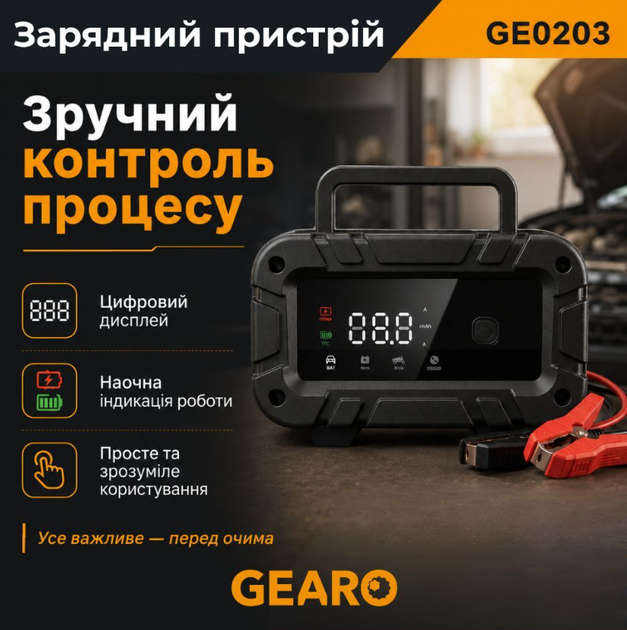 Зарядное устройство для аккумулятора АКБ Gearo 12В 24В 20А 300Ач (GE0203) - изображение 4